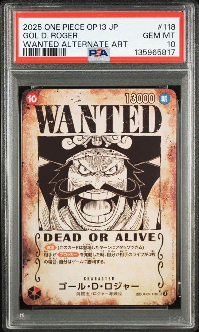 ワンピース　ゴール　d ロジャー　手配書　sp PSA10