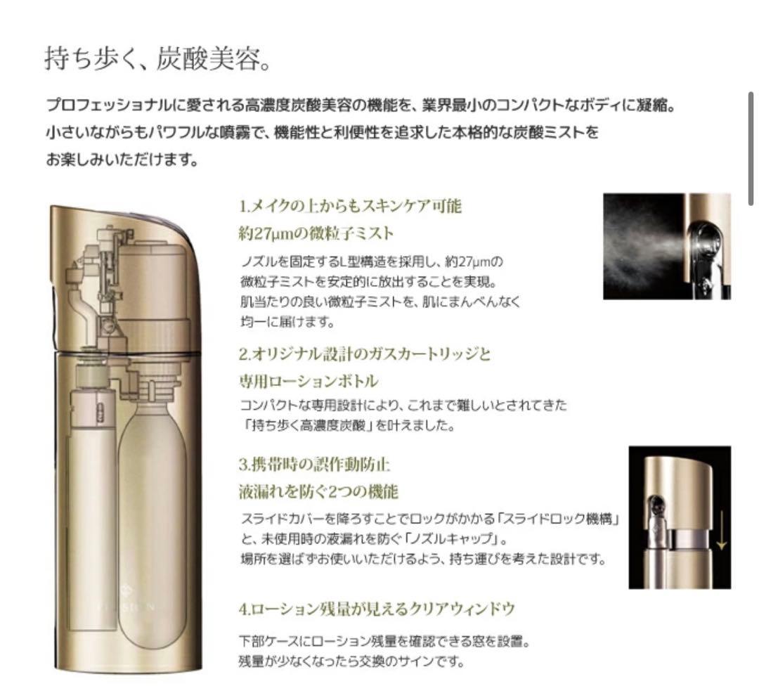 【新品】PLOSION 炭酸ミストハンディ コスメ 化粧品 美顔器 美容品