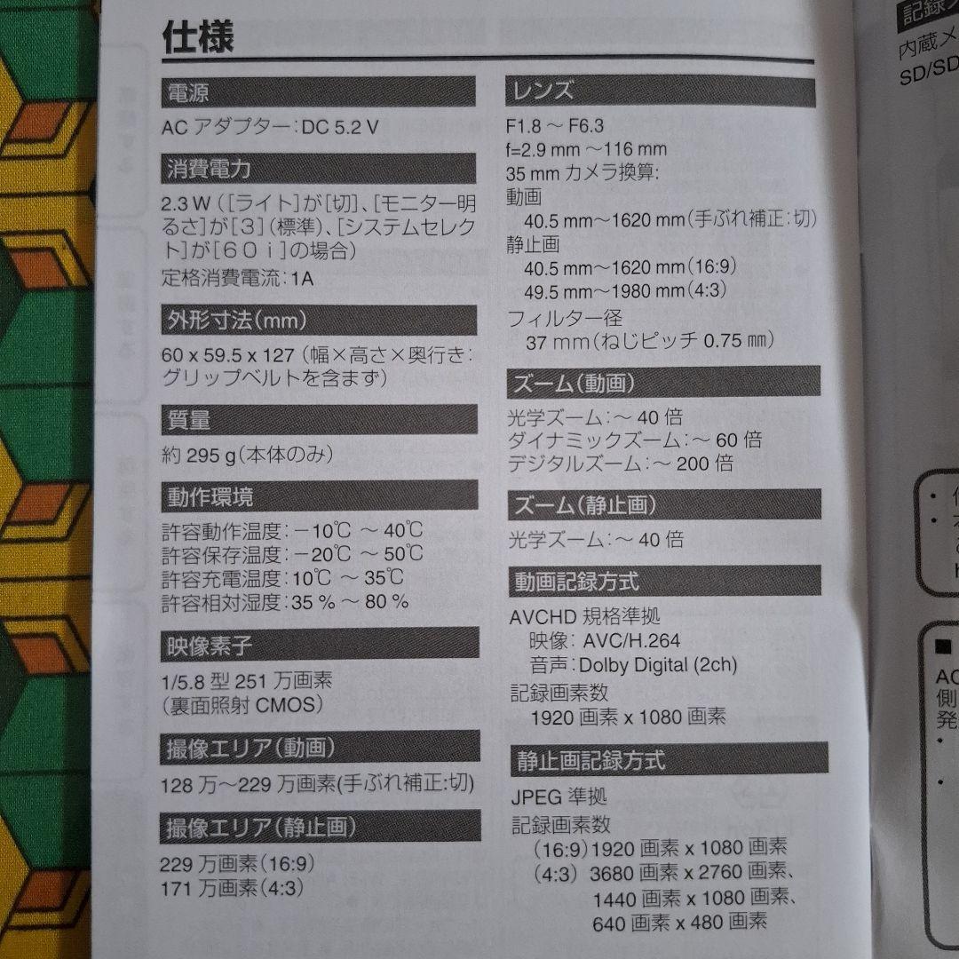 JVC Everio R QUAD PROOF ビデオカメラ