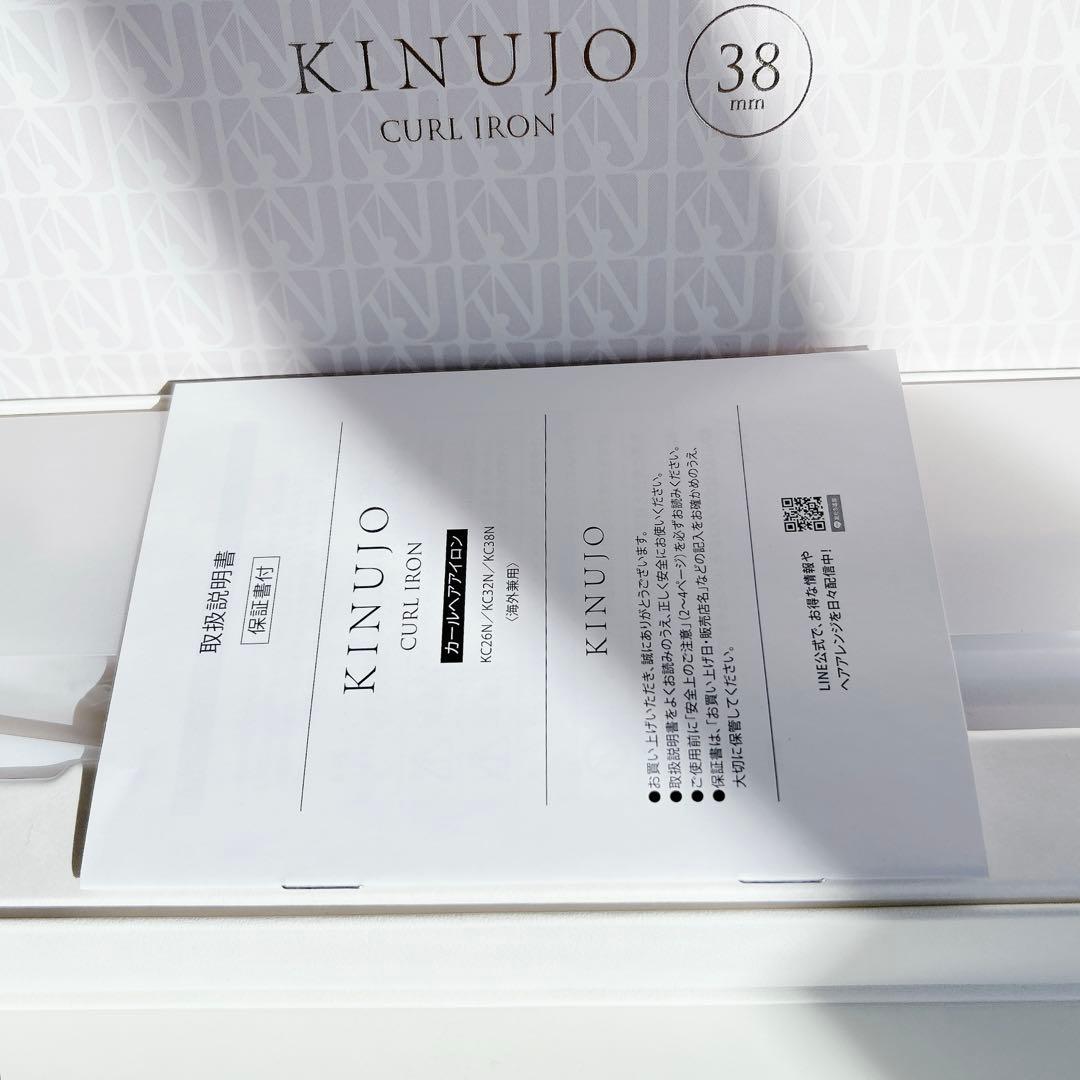 KINUJO 38mm カールアイロン