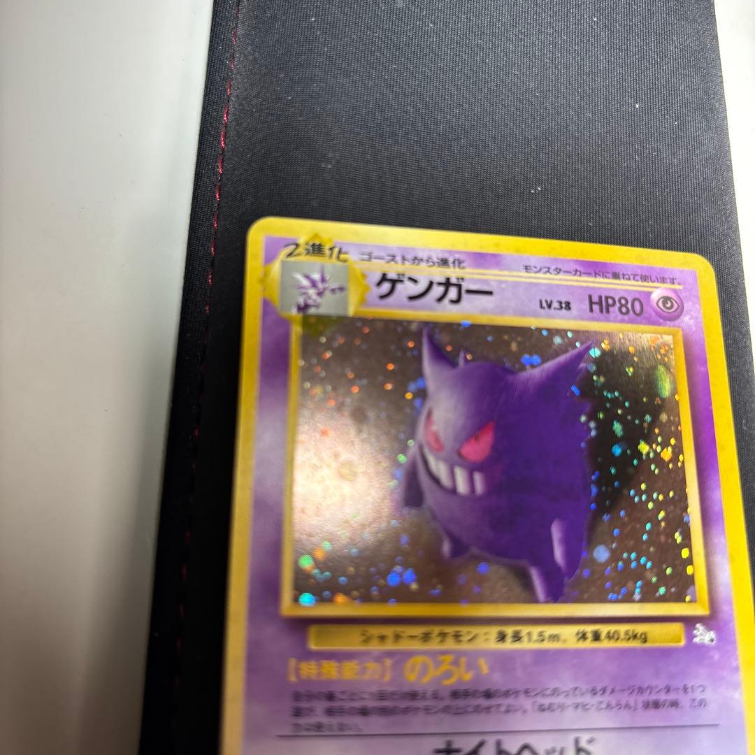 ゲンガー　ポケモン　旧裏