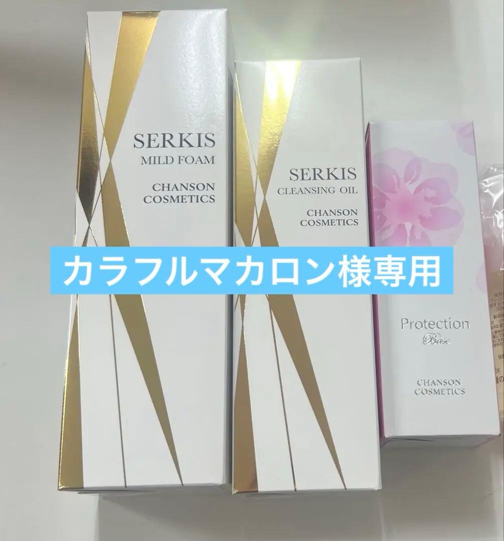 シャンソンプロテクションベース他