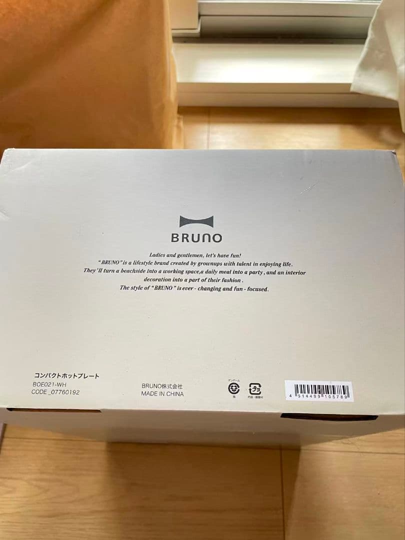 BRUNO コンパクトホットプレート ホワイト【新品未使用】【保証書付き】