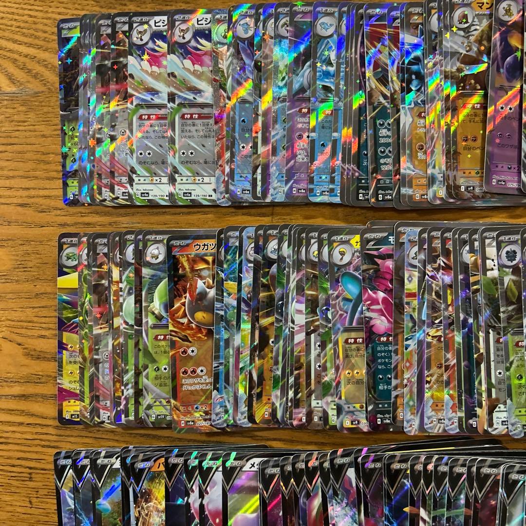 【VMAX、VSTAR ex RRR RR 300枚】リザードン、ミュウツー、ピ