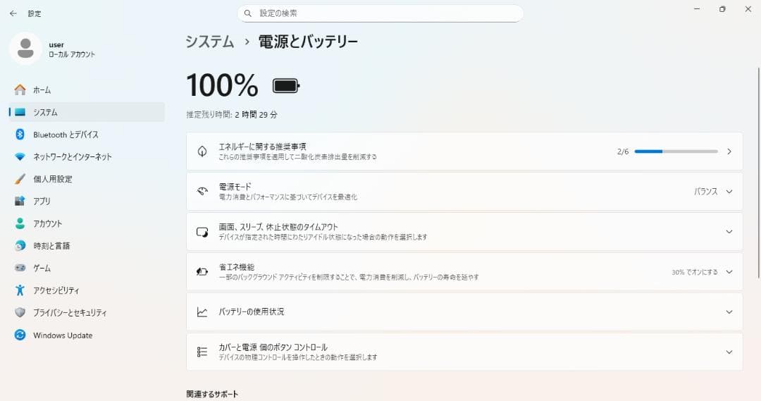 dynabookノートパソコン Celeron/8GB/新品SSD/Win11