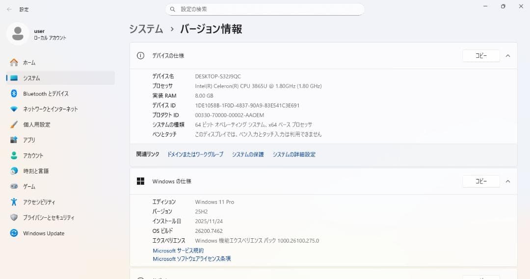dynabookノートパソコン Celeron/8GB/新品SSD/Win11