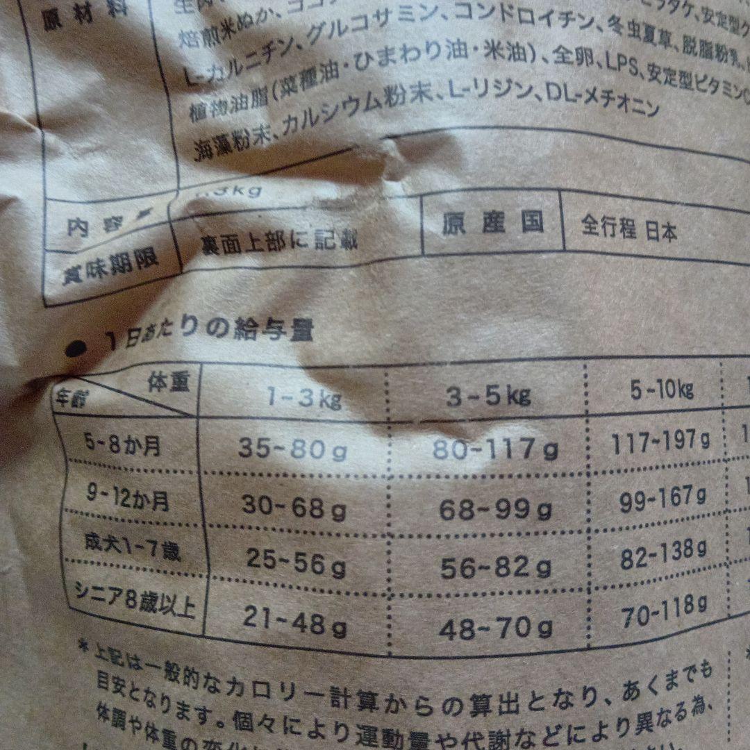 犬心 シニアサポート+ 1.3kg×４袋