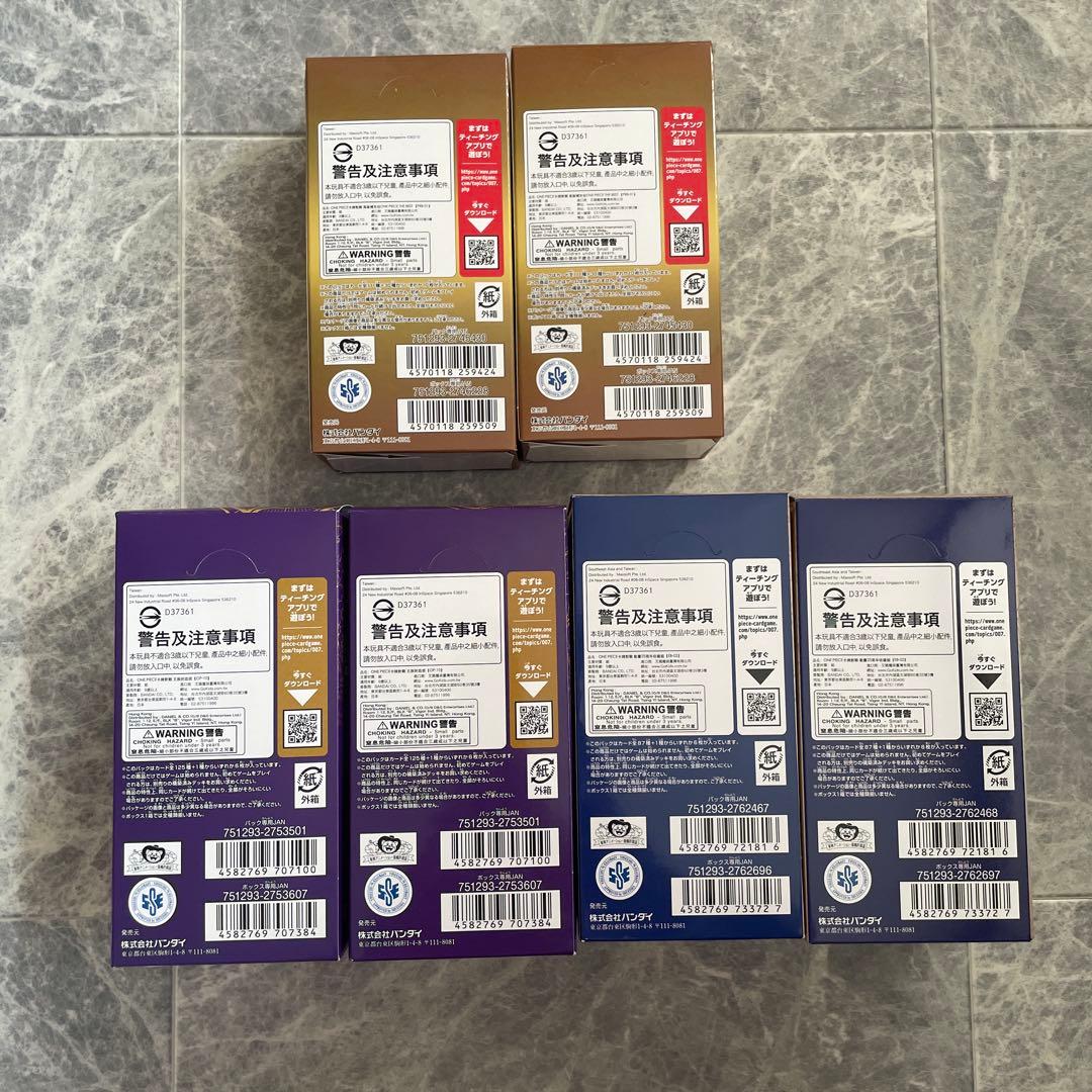 ワンピースカード【空箱】まとめ 全6箱 パック無し