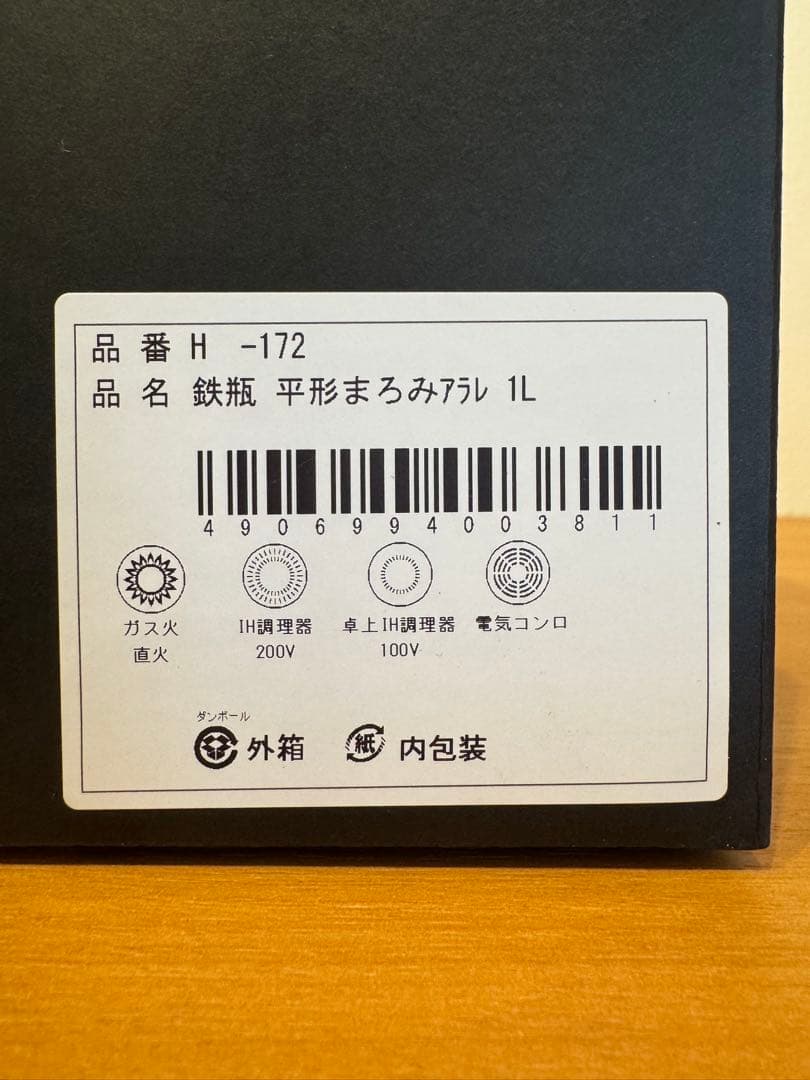 OIGEN 鉄瓶 平形まろみアラレ　１Ｌ