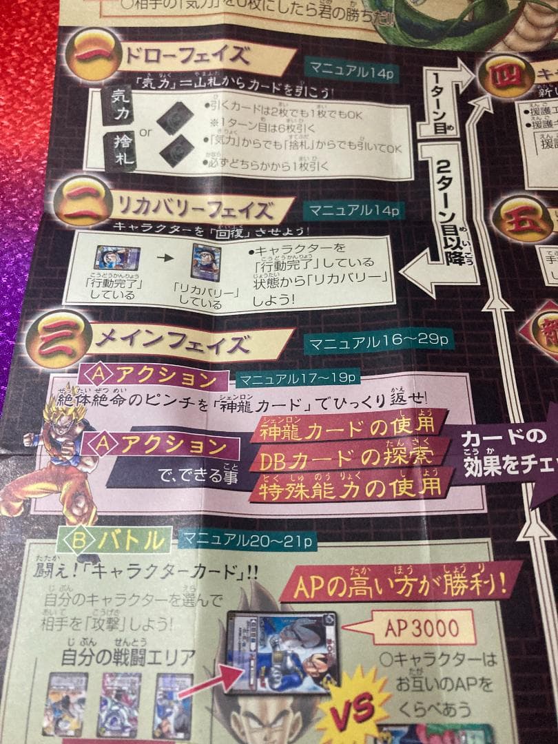ドラゴンボール カードゲーム 1～3弾 セミ コンプリート セット＋SP