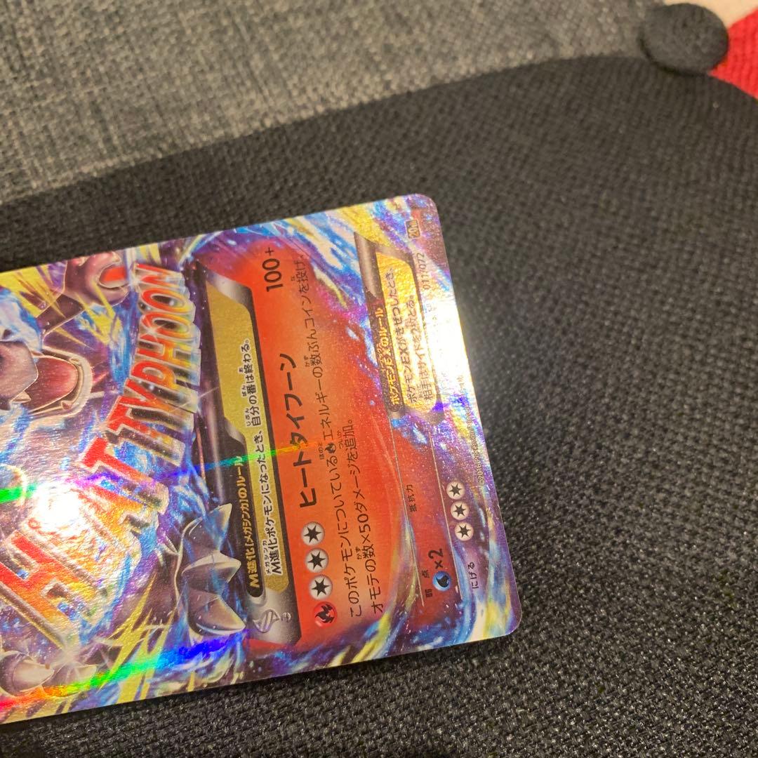 ポケモンカード　MリザードンEX 20th