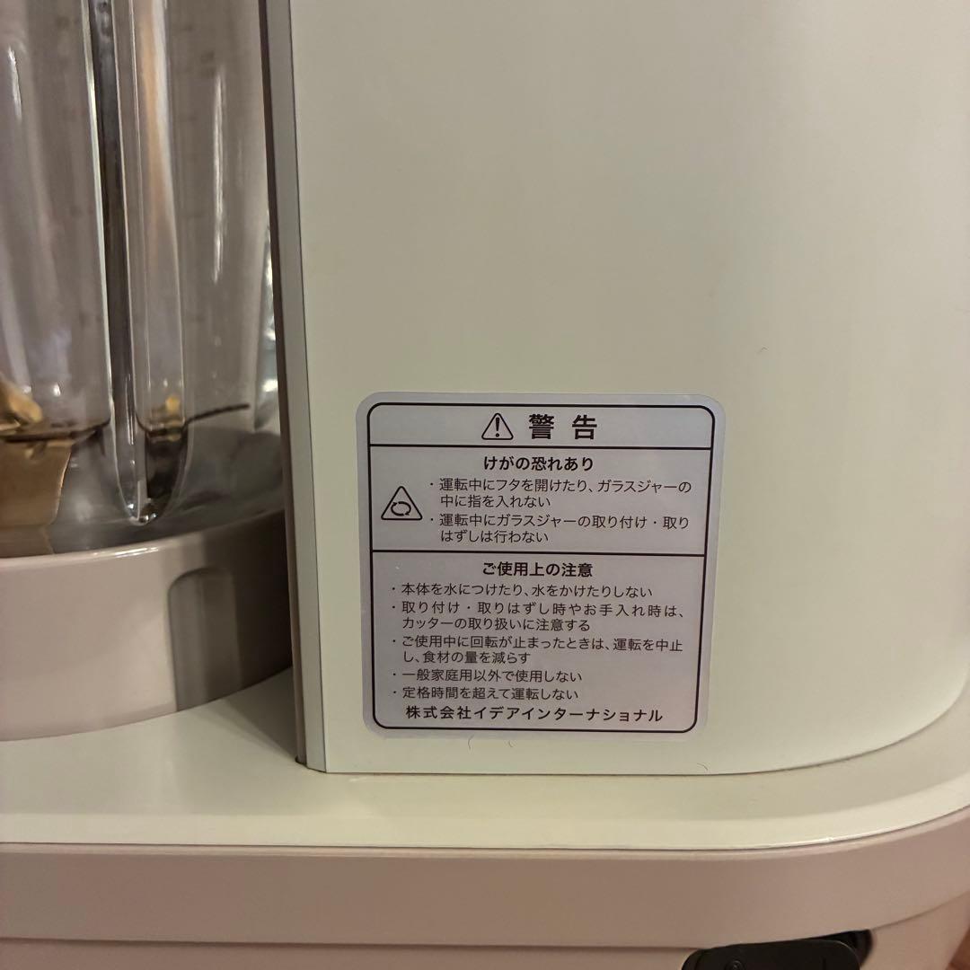 BRUNO クラッシィ 真空マルチブレンダー BOE056