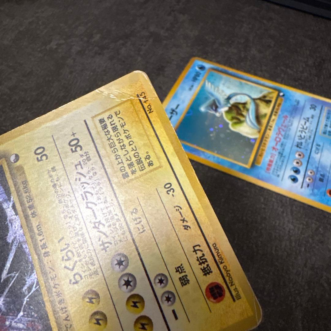 ポケモンカード キラ 旧裏 フリーザー サンダー クイックスターター