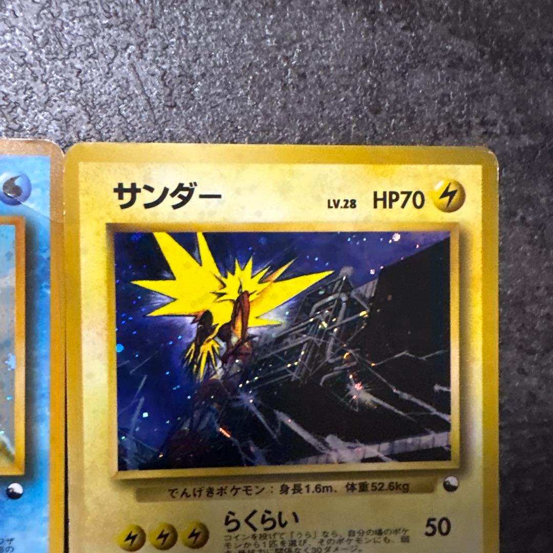 ポケモンカード キラ 旧裏 フリーザー サンダー クイックスターター