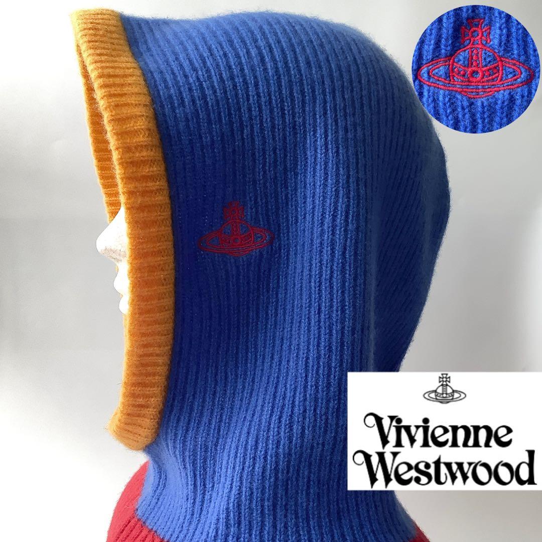 新品★ヴィヴィアンウエストウッド★リブニット バラクラバ★ブルーレッド