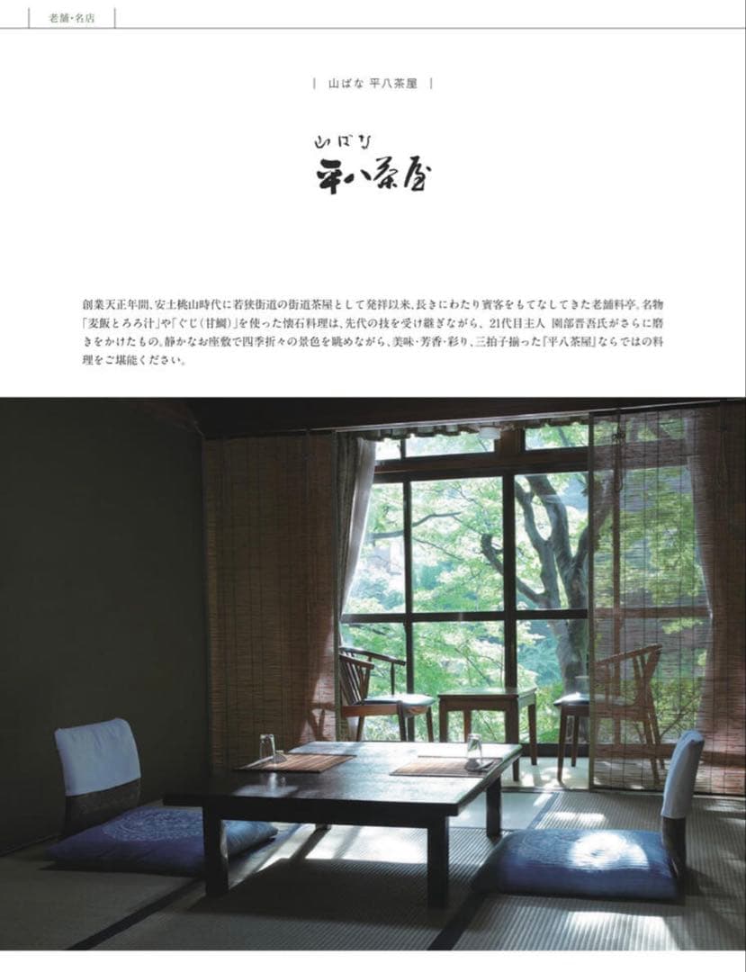 こばない大丸松坂屋フリーチョイスギフトクレイン2冊カタログ1冊ハガキ2枚分