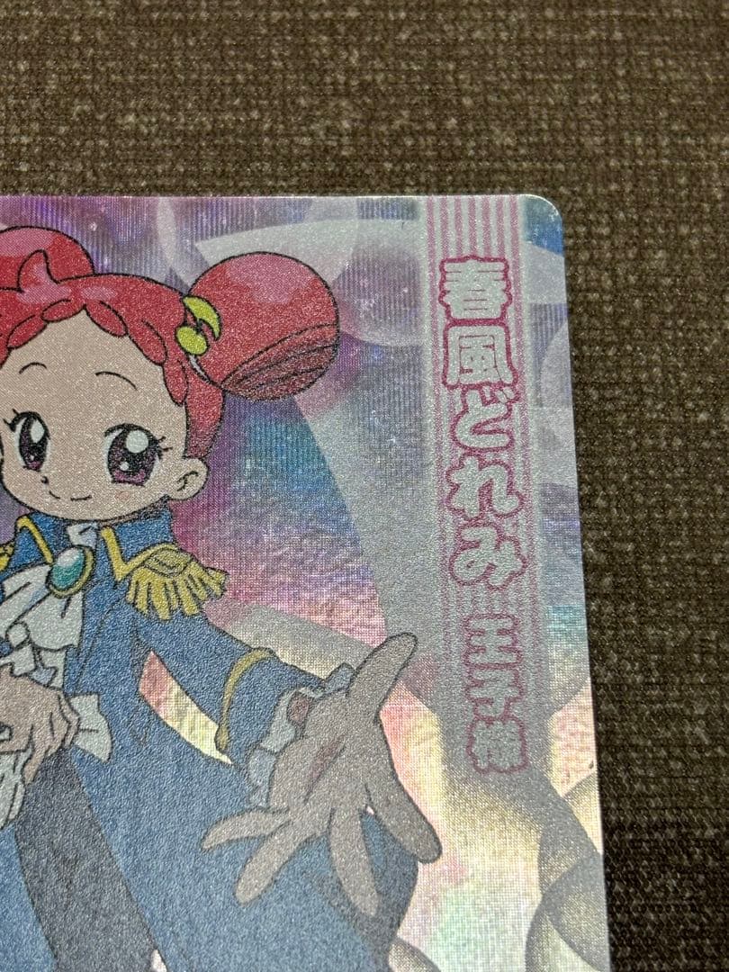 d*i様 おジャ魔女どれみCGCカードゲームコレクション　春風どれみ王子様