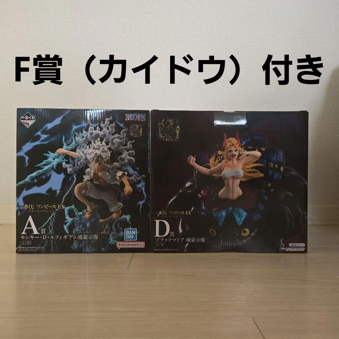 一番くじ ワンピースEX 悪魔を宿す者達vol.3 ルフィ ブラックマリア