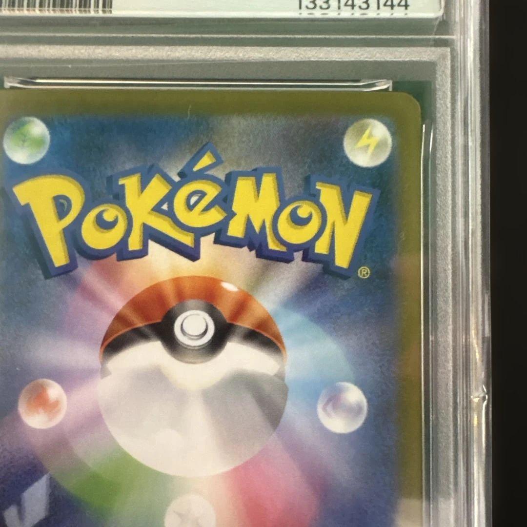 【PSA10】ロケット団のミュウツー SAR 125/098