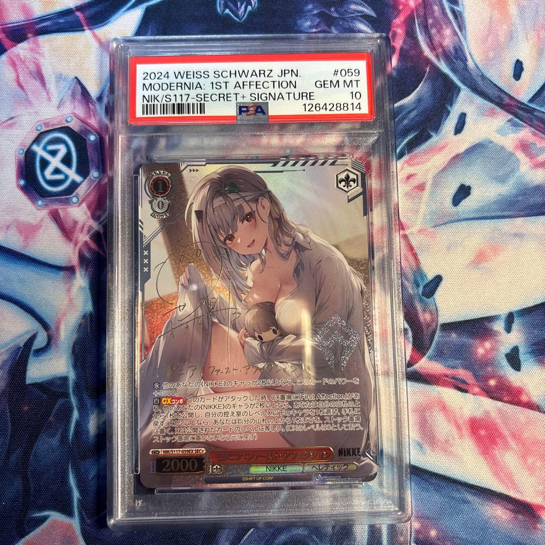 【最終価格】　ヴァイス モダニア：ファースト•アフェクション SEC PSA10