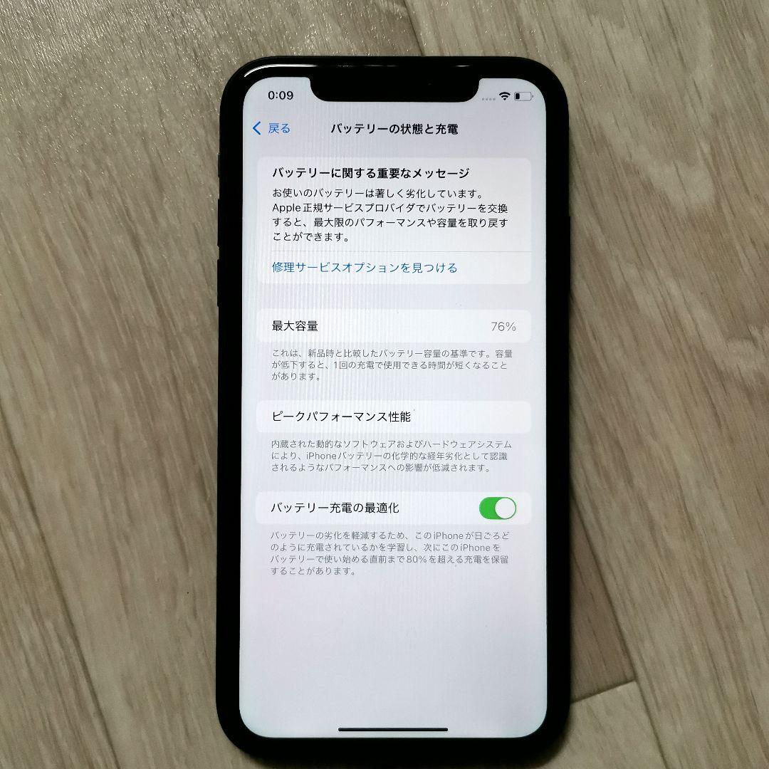 Apple iPhone11 64GB ブラック 本体のみ SIMフリー
