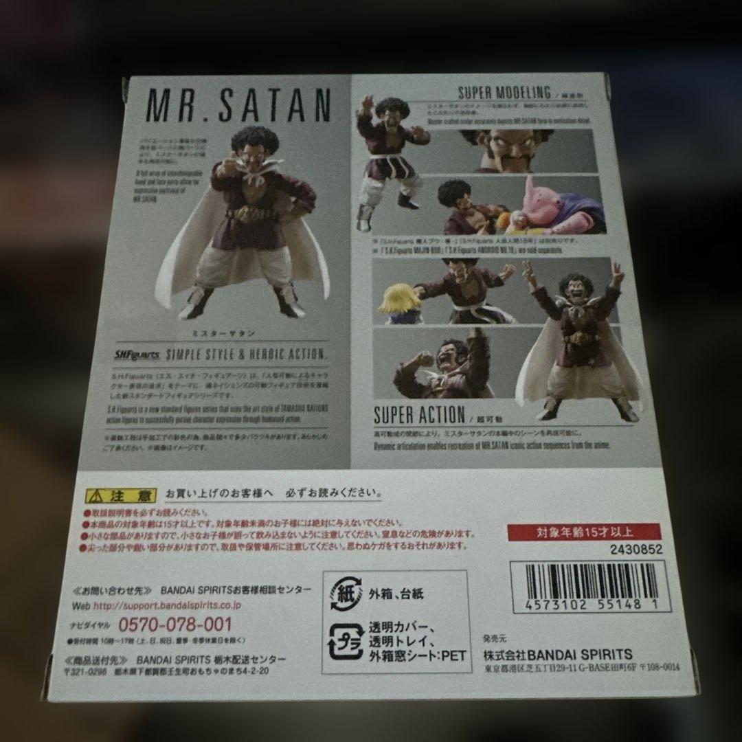 お値下げしましたBANDAI SHFiguarts MR. SATAN