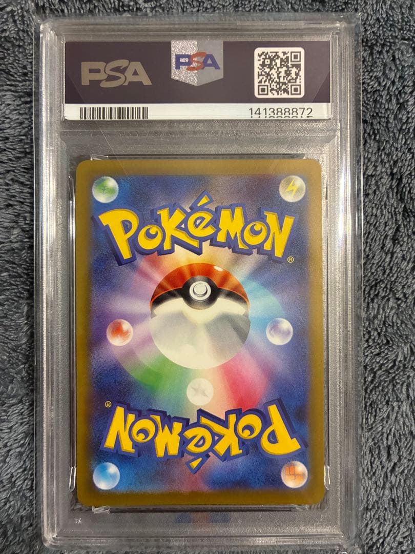 PSA トドロクツキex SAR