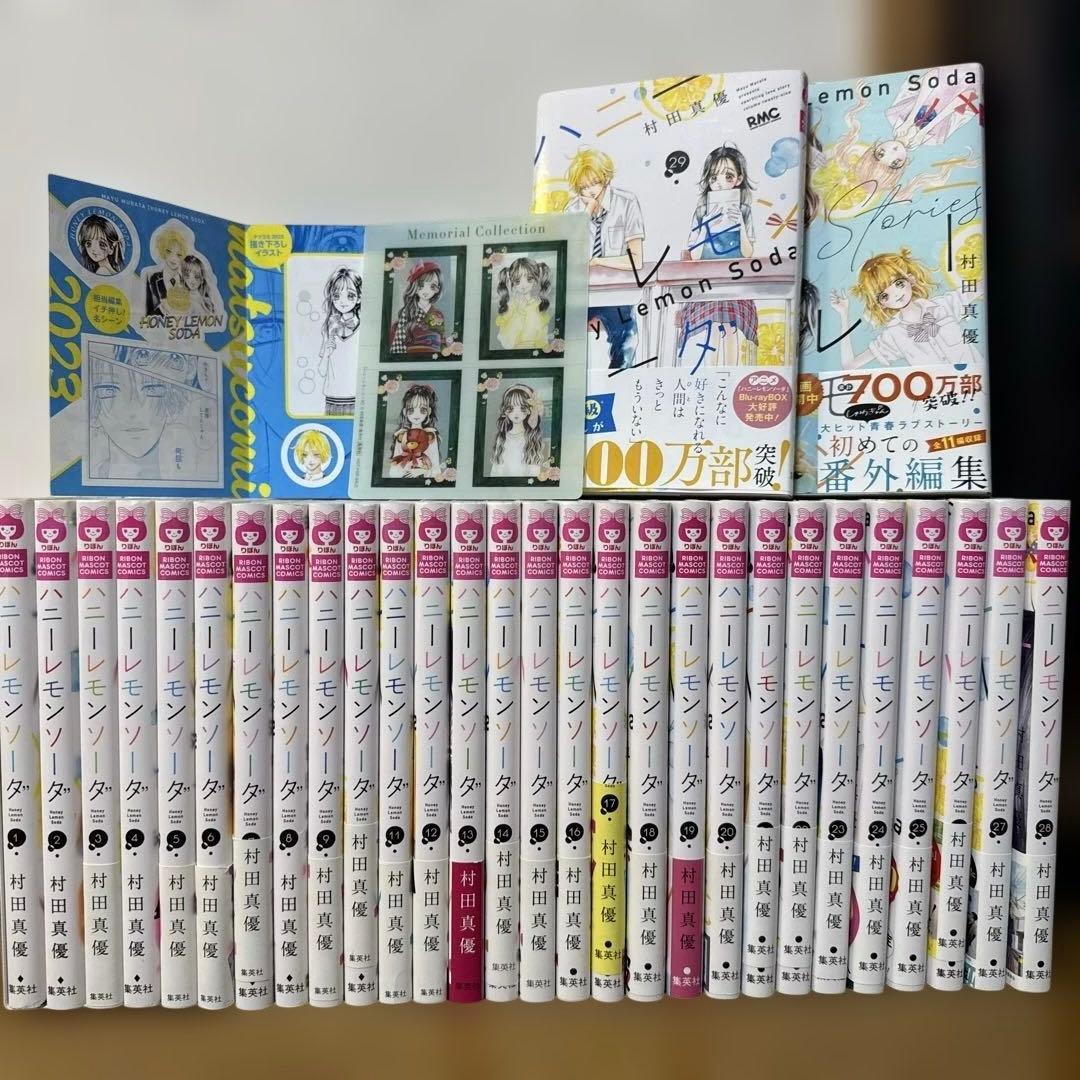 ハニーレモンソーダ 1巻～29巻 既刊全巻セット+番外編集