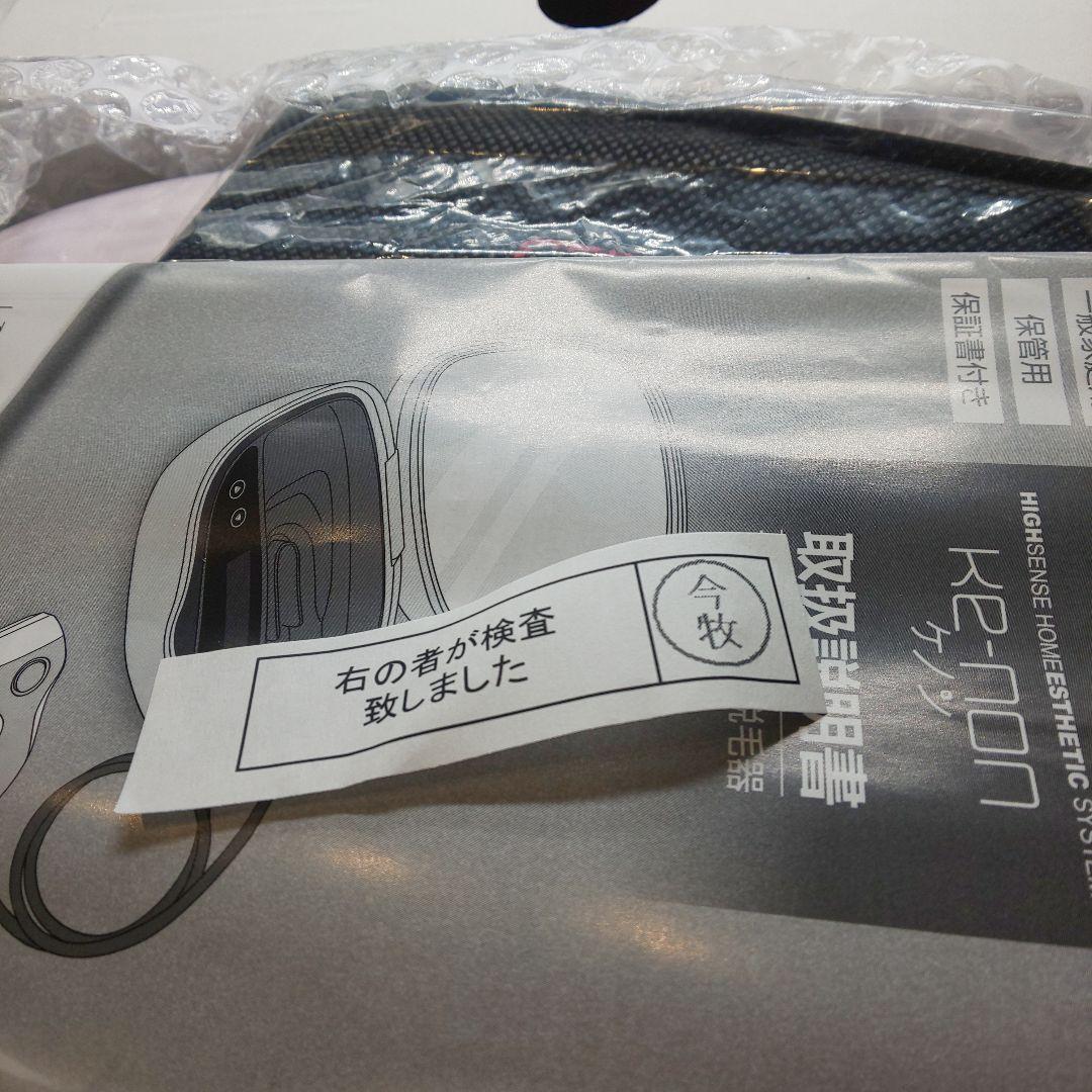 ケノン 脱毛器 ver8.4 脱毛スーパープレミアム付 最新シリーズ 17