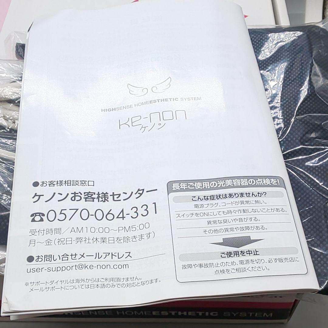 ケノン 脱毛器 ver8.4 脱毛スーパープレミアム付 最新シリーズ 17