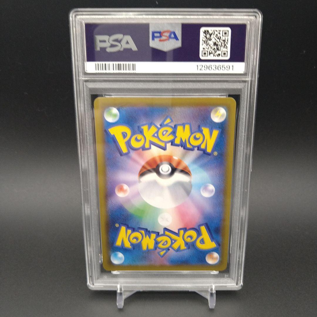 【PSA10】ピカチュウVMAX 25th