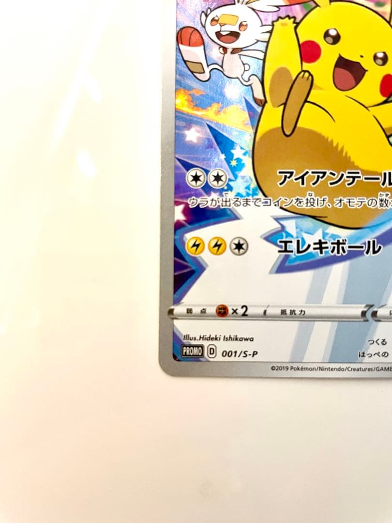 ピカチュウ PROMO セブンイレブン ワンオーナー