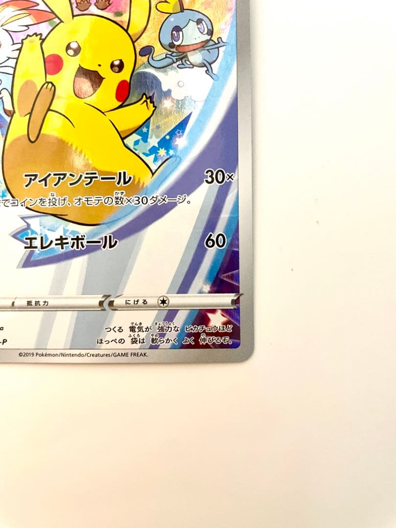 ピカチュウ PROMO セブンイレブン ワンオーナー