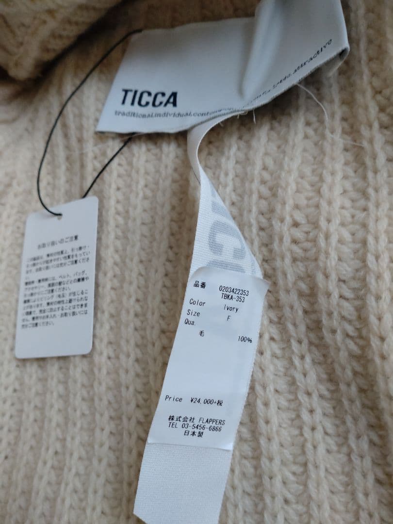【未使用タグ付】TICCA　タートルネックリブニットベスト 　アイボリー
