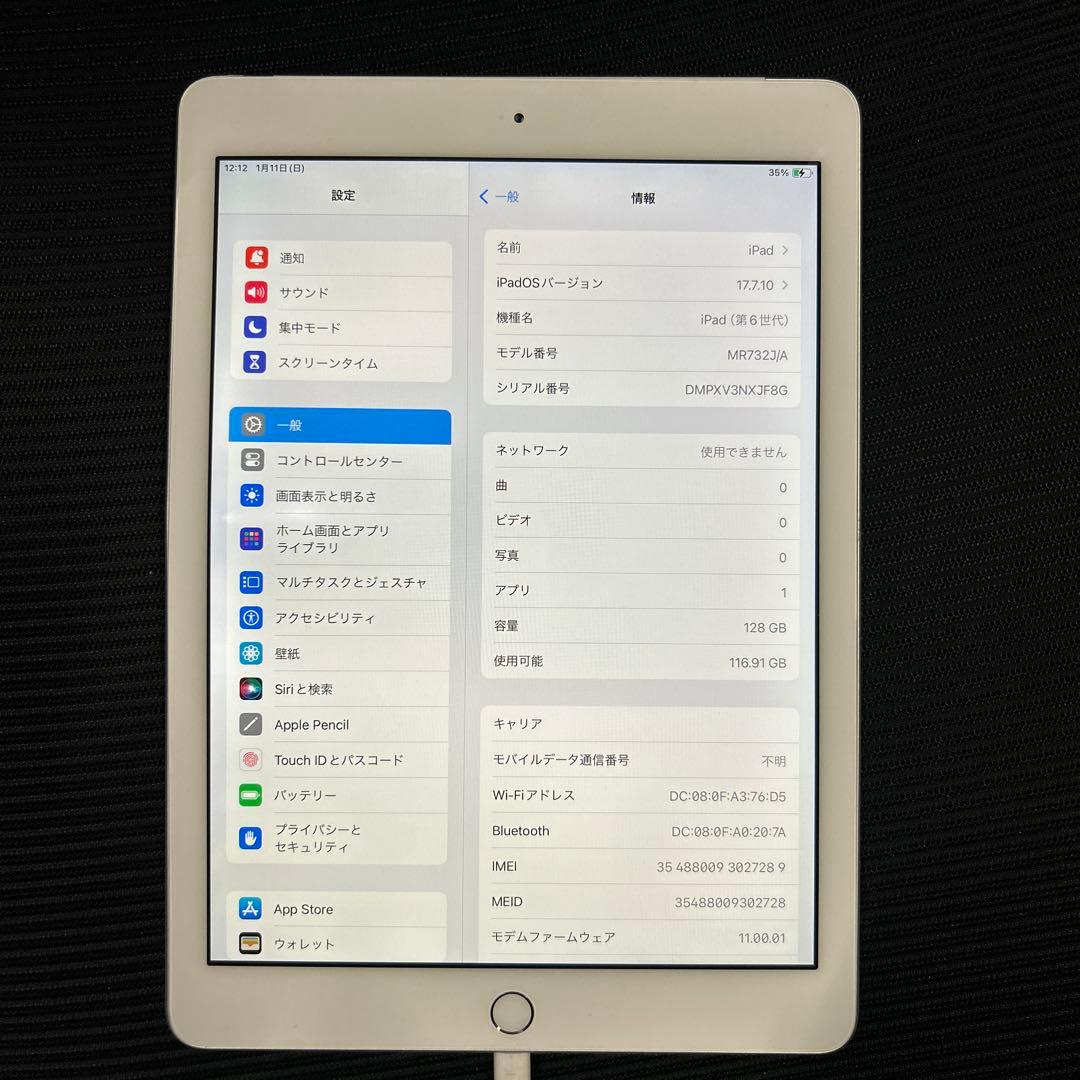 訳あり　iPad (第６世代) Wi-Fi + セルラー 128GB