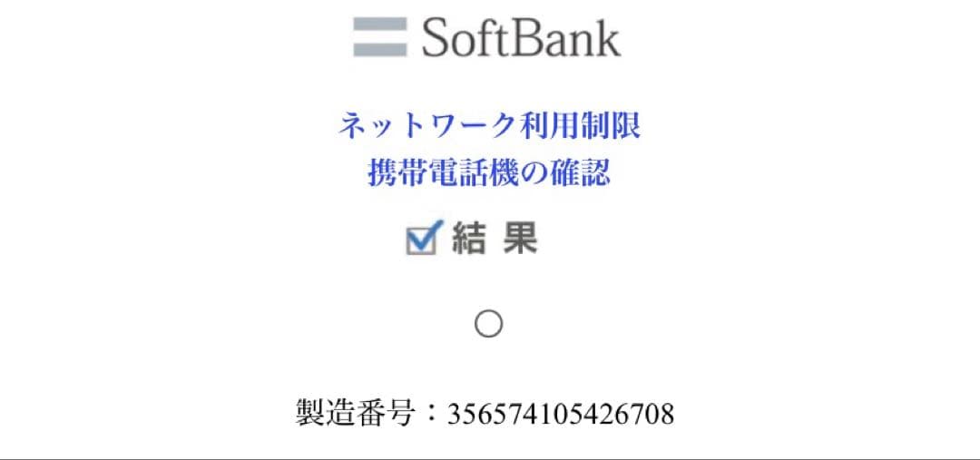 iPhone11 レッド iPhone 本体