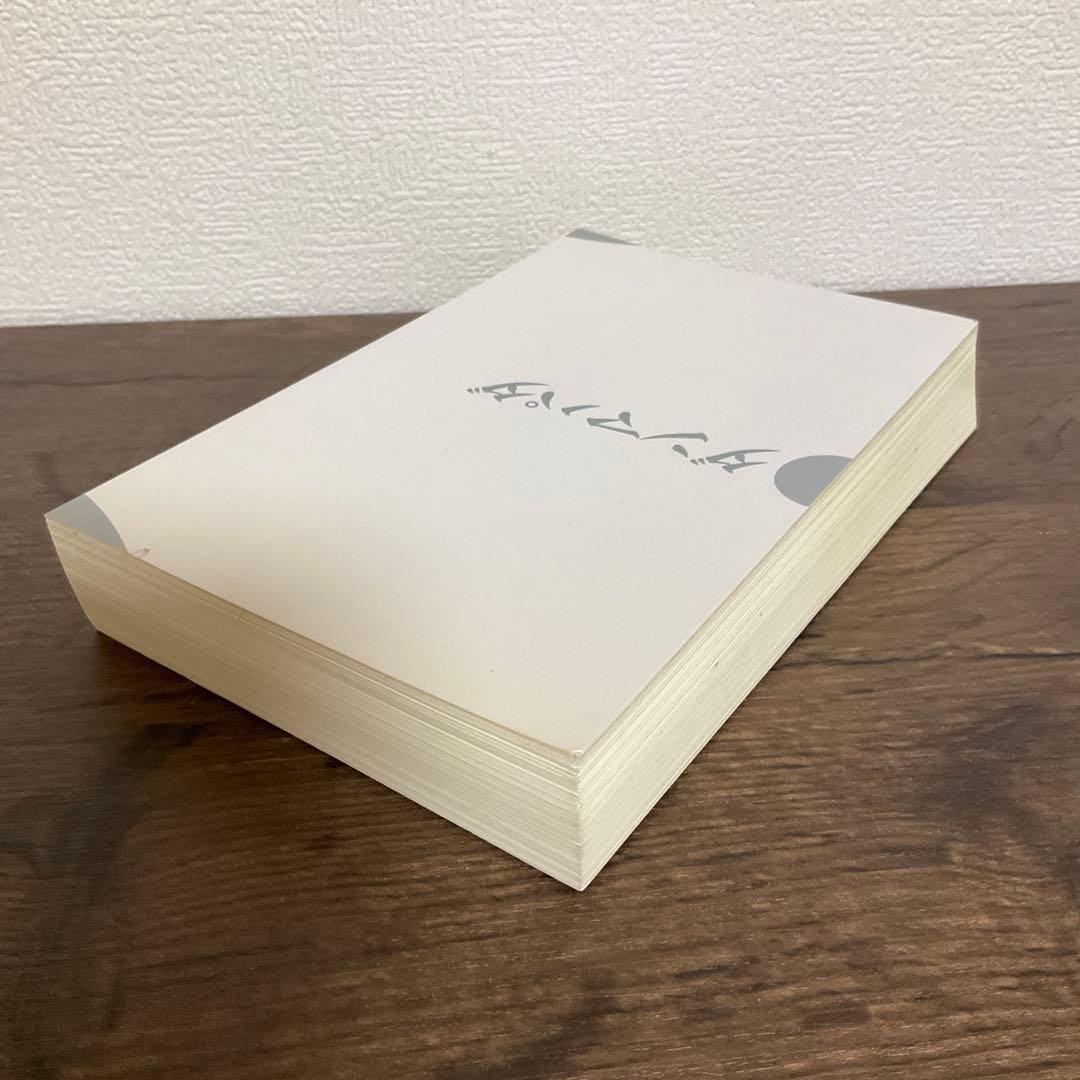 【裁断済】ダンマパダ 永遠の真理・不滅の言葉 ダンマパダ 2・和尚 OSHO