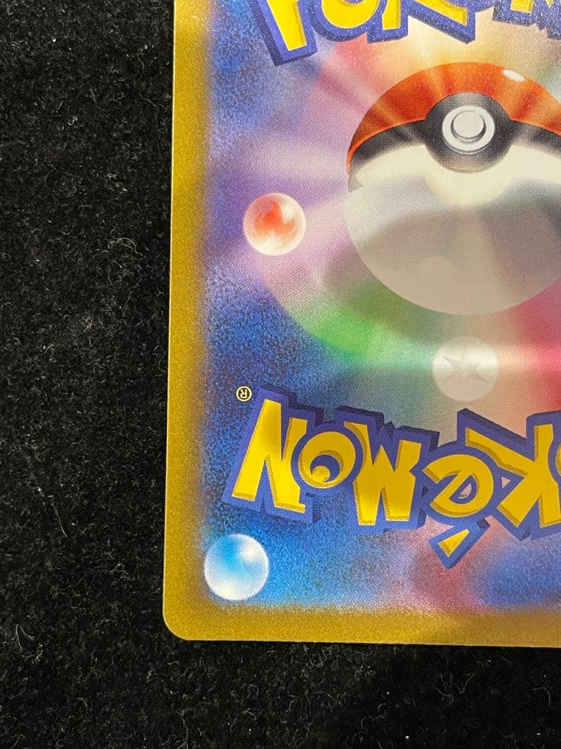 リザードン VSTAR SAR 212/172 ポケカ ポケモンカード