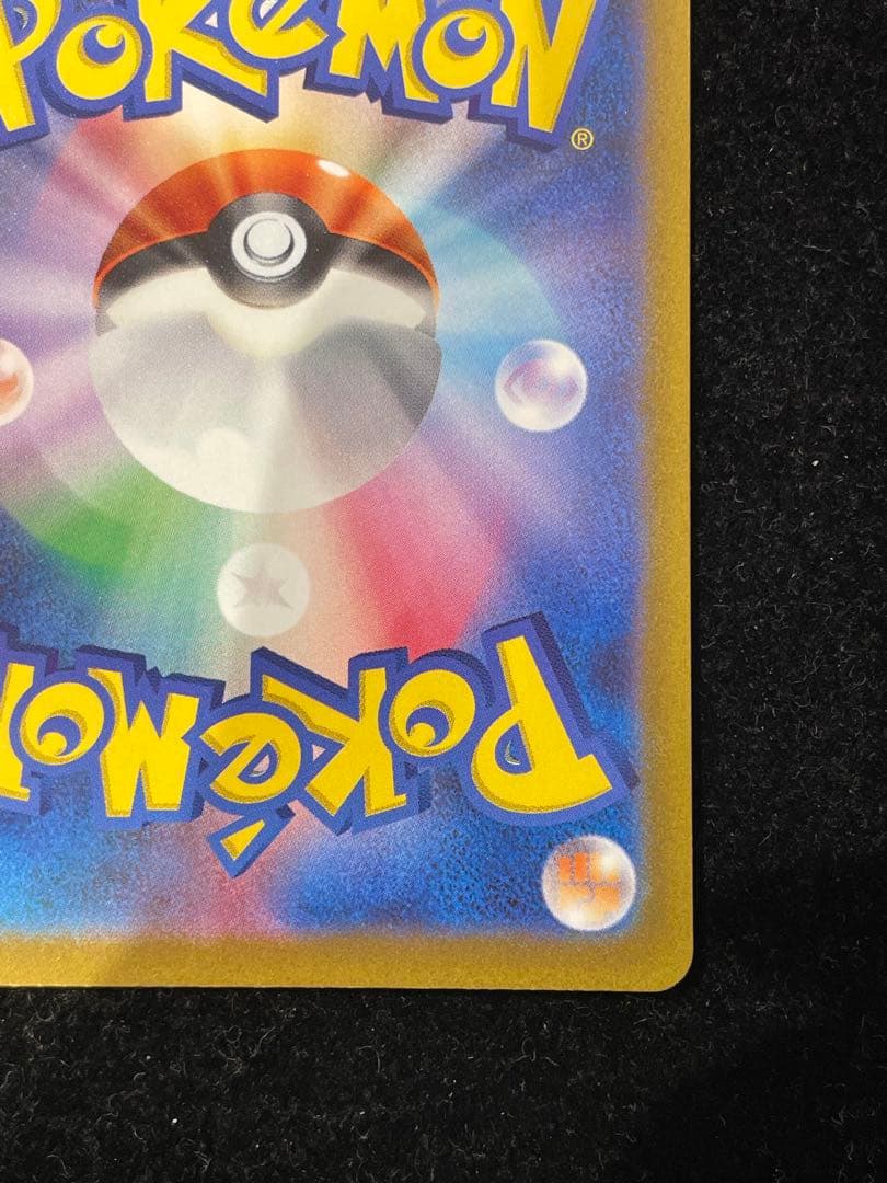 リザードン VSTAR SAR 212/172 ポケカ ポケモンカード