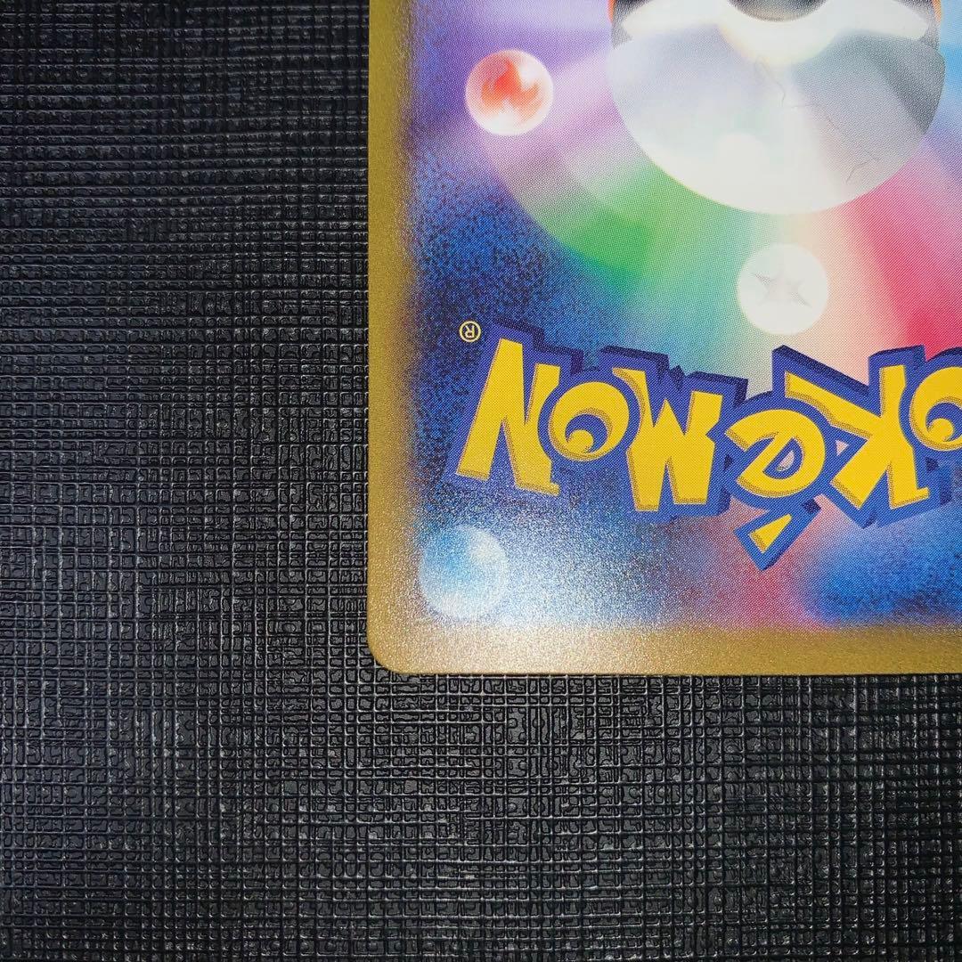 リザードンex SAR SV2a ポケモンカード151 201/165