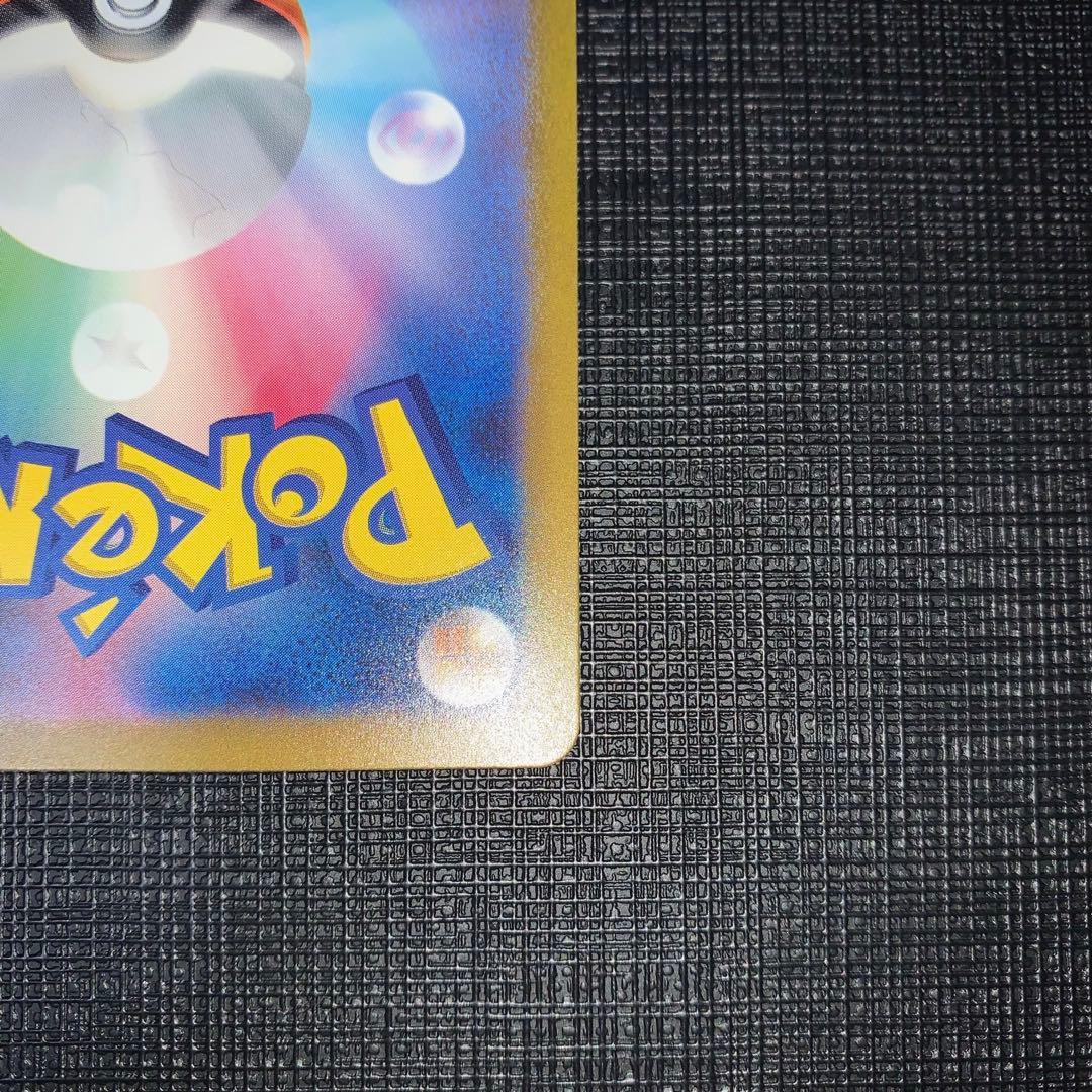 リザードンex SAR SV2a ポケモンカード151 201/165