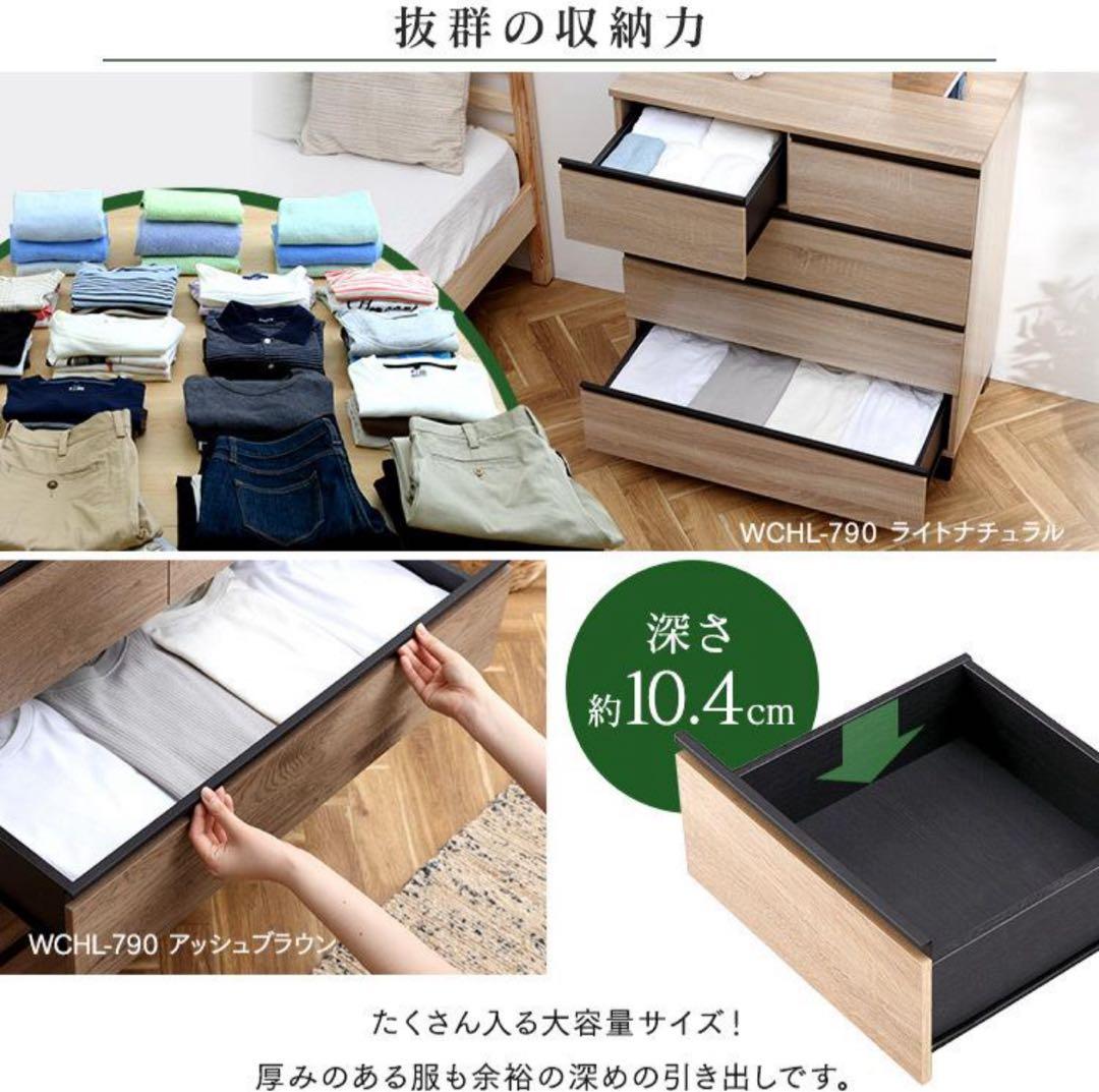 【送料込み】 アイリスオーヤマ　チェスト　 WCHL-790 オフホワイト