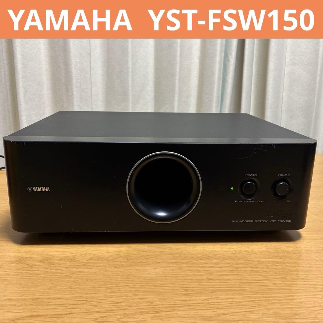 YAMAHA ヤマハ YST-FSW150 サブウーファー