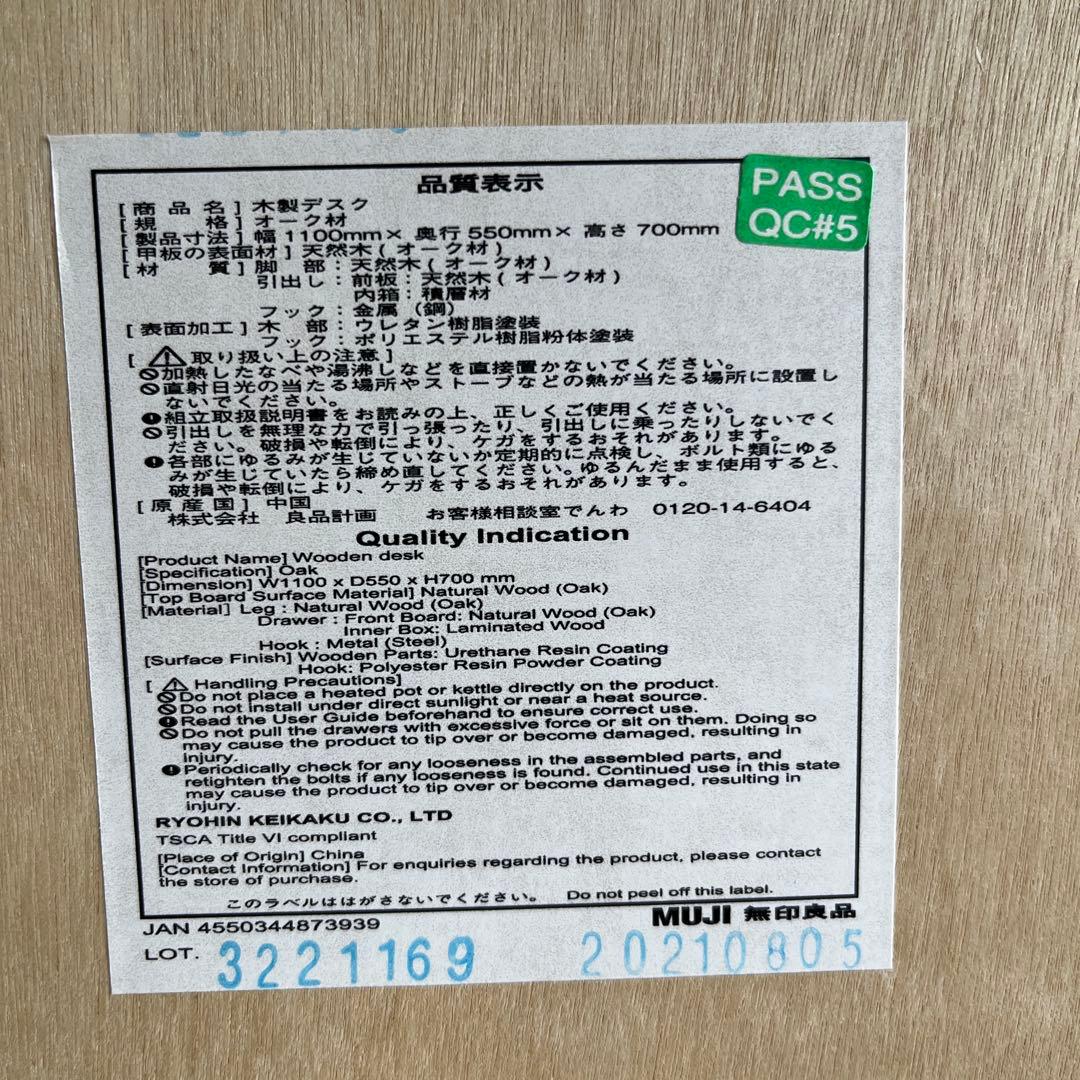 超美品★無印 木製デスク オーク材