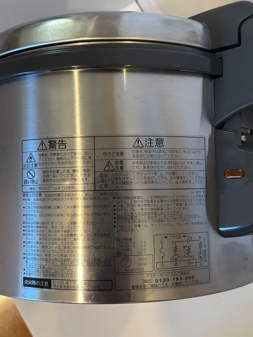 美品 業務用 ガス炊飯器 パロマ PR-4200S-1 都市ガス