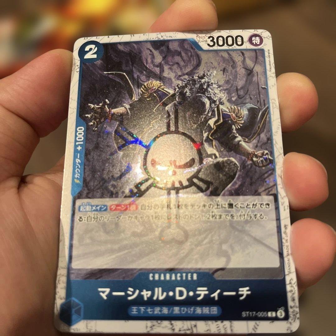 ワンピース カードゲーム マーシャル・D・ティーチ