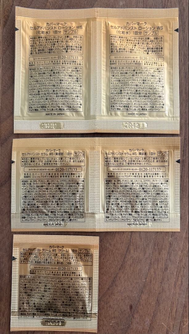 カバーマーク セルアドバンストWS サンプルセット 30日分