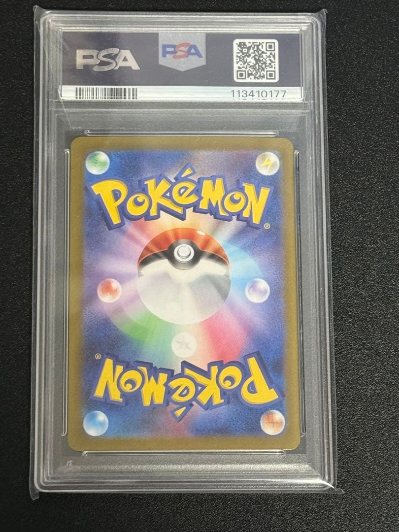 スイレンのお世話sar psa10完全美品