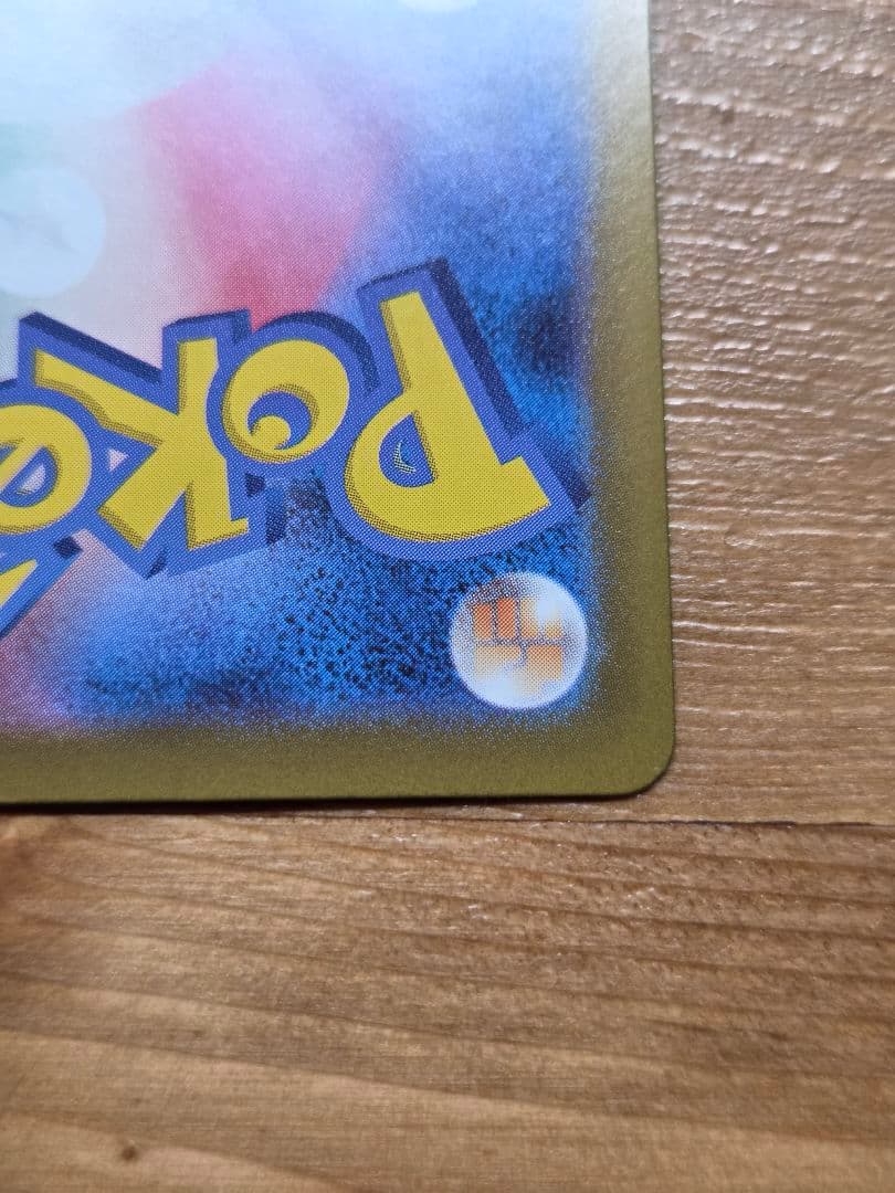 ポケモンカード　メガメガニウムex sar