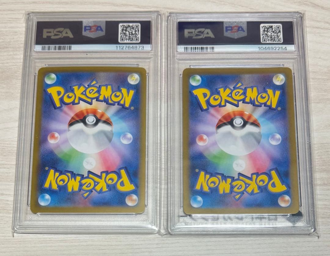 【PSA10】ナンジャモのカイデン&ナンジャモのタイカイデン